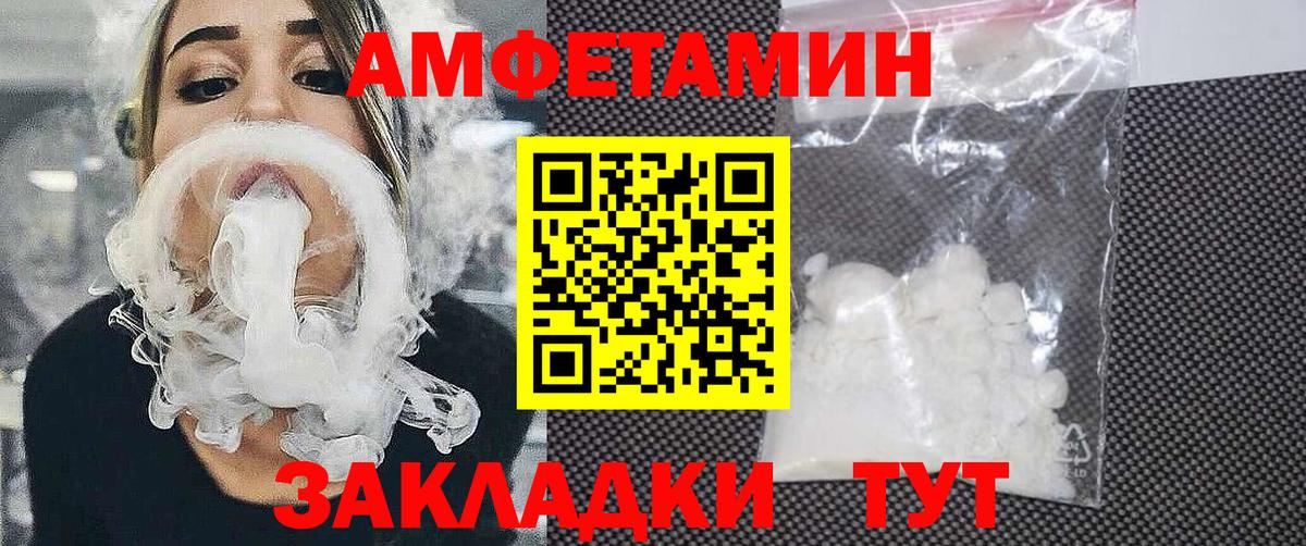 АМФ 98%  Вход с VPN  Амфетамин  Советский 