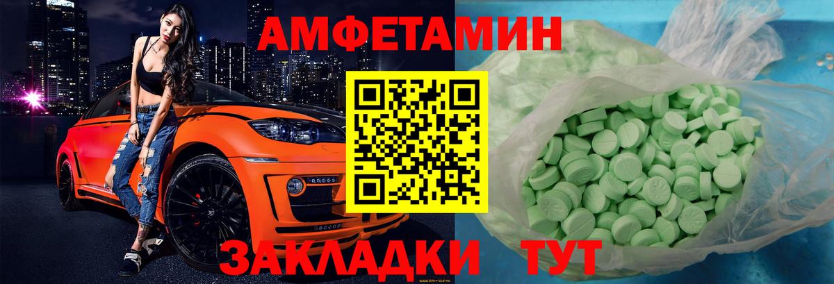 Amphetamine 97% Советский