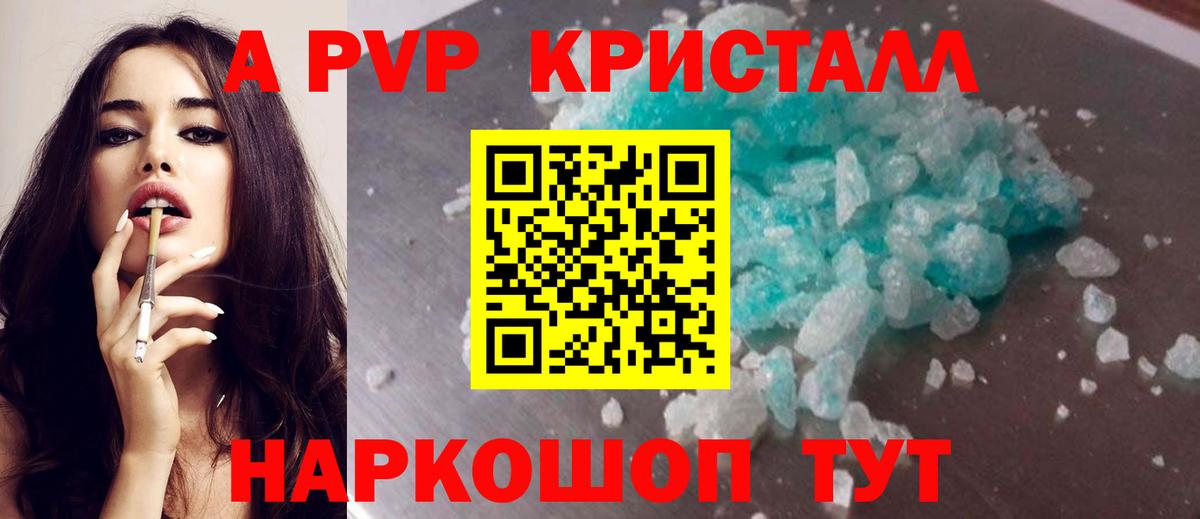 А ПВП СК  Alpha PVP  Советский  Вход с VPN  Alpha PVP VHQ 