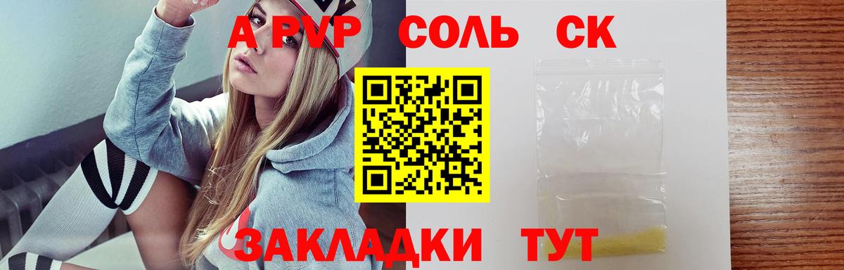 Alpha PVP VHQ Советский
