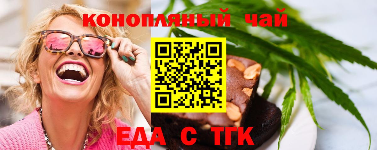 Советский  Canna-Cookies конопля  Вход с VPN 