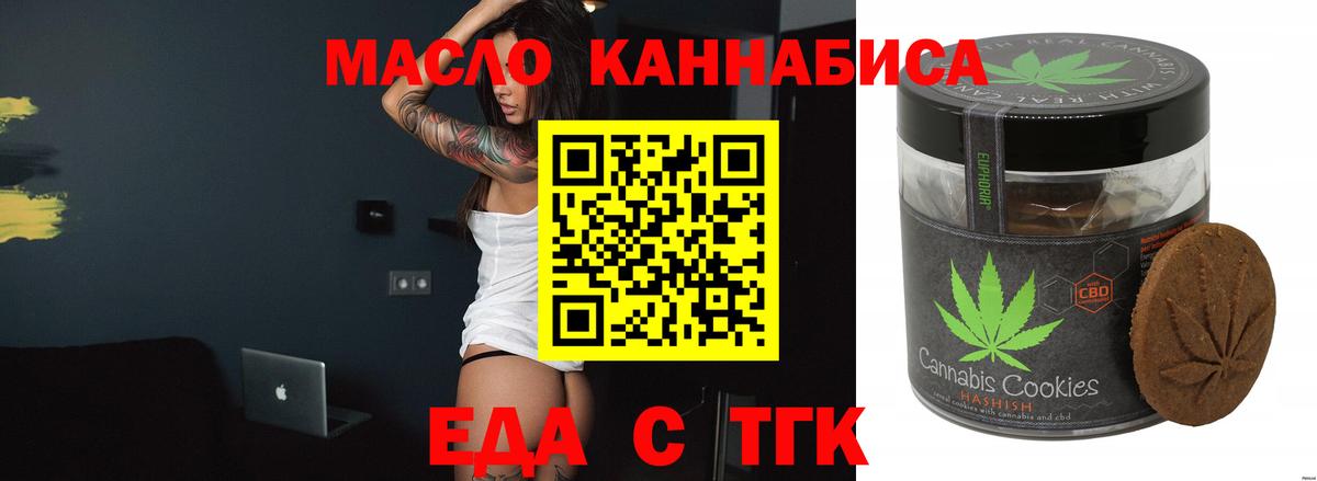 Печенье с ТГК марихуана Советский