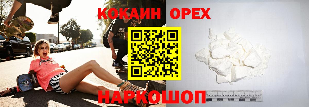 Cocaine Боливия Советский