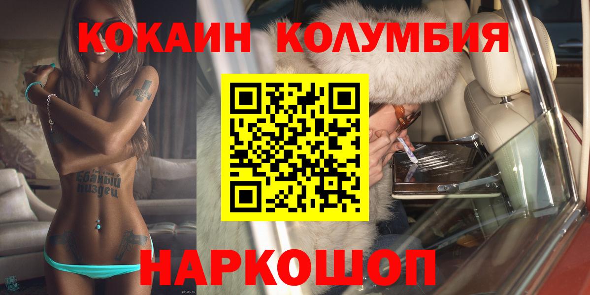 Советский  КОКАИН Перу  Вход с VPN 