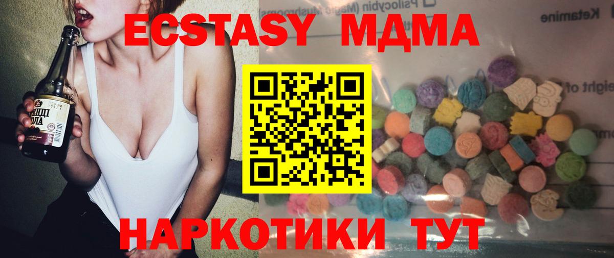 Экстази mix Советский