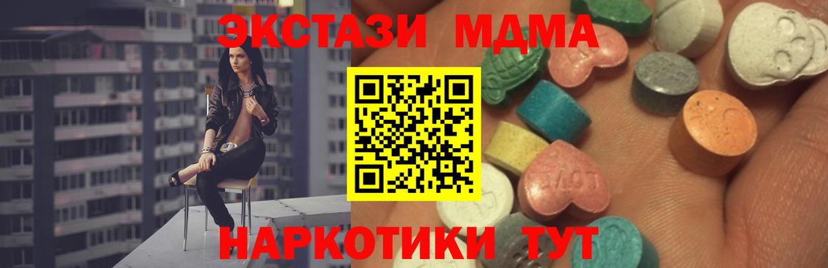 Советский  Ecstasy  продажа наркотиков  Экстази ешки  ЭКСТАЗИ ешки  Вход с VPN 