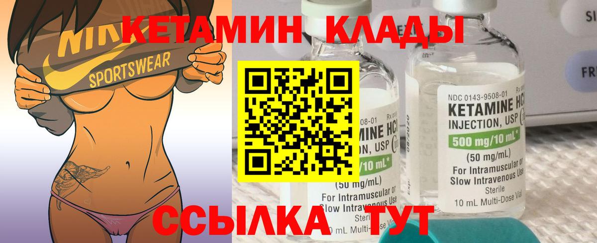 Советский  сайты даркнета формула  Вход с VPN  Кетамин VHQ 