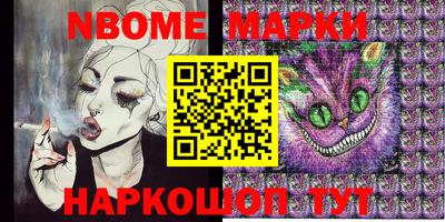 гашик Наро-Фоминск