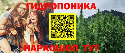 гашик Наро-Фоминск