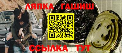 гашик Наро-Фоминск