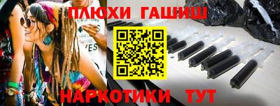 гашик Наро-Фоминск