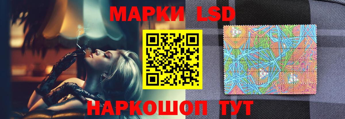 ЛСД экстази кислота Советский