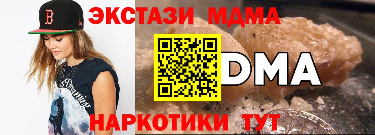 МДМА молли  MDMA  Советский  MDMA Molly  Вход с VPN 