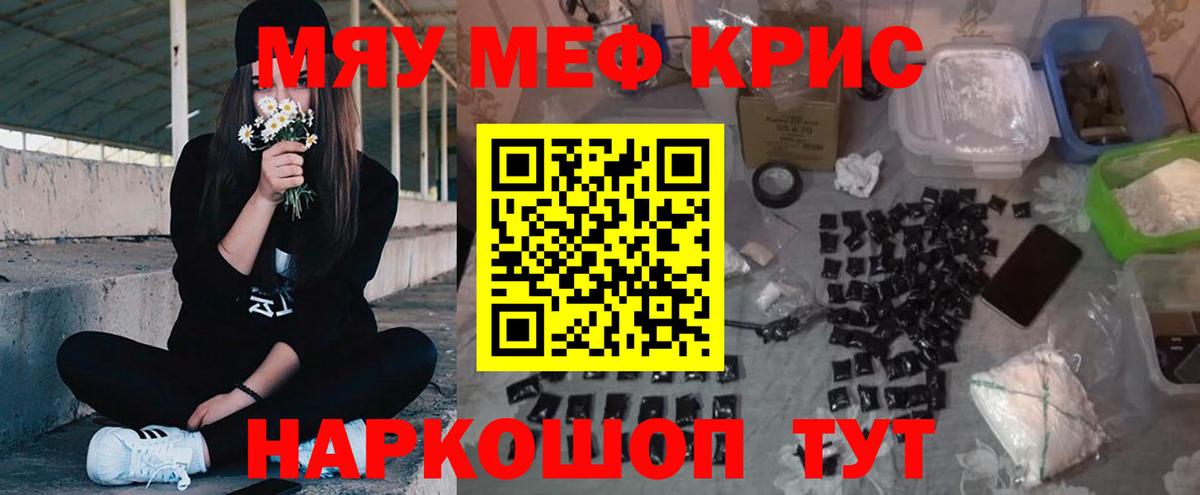 МЕФ 4 MMC  Меф  Советский  Мефедрон мяу мяу  Вход с VPN  МЯУ-МЯУ 