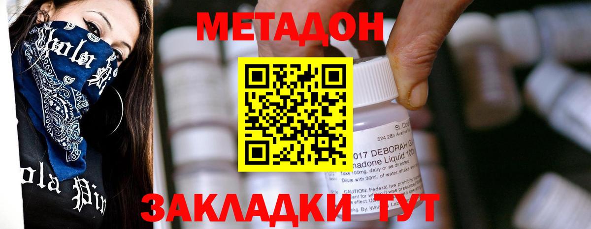 Советский  МЕТАДОН белоснежный  Вход с VPN  Метадон белоснежный 