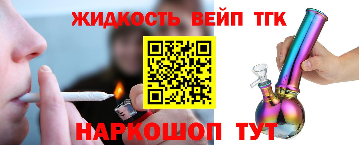 ТГК Wax  Вход с VPN  Дистиллят ТГК гашишное масло  Советский 