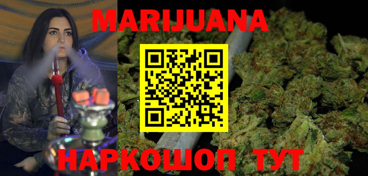 Советский  МАРИХУАНА MAZAR  Вход с VPN  Марихуана AK-47  Марихуана SATIVA & INDICA 